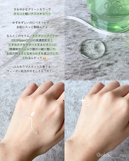 G3ナイアシンセラム/urbanand/美容液を使ったクチコミ(2枚目)