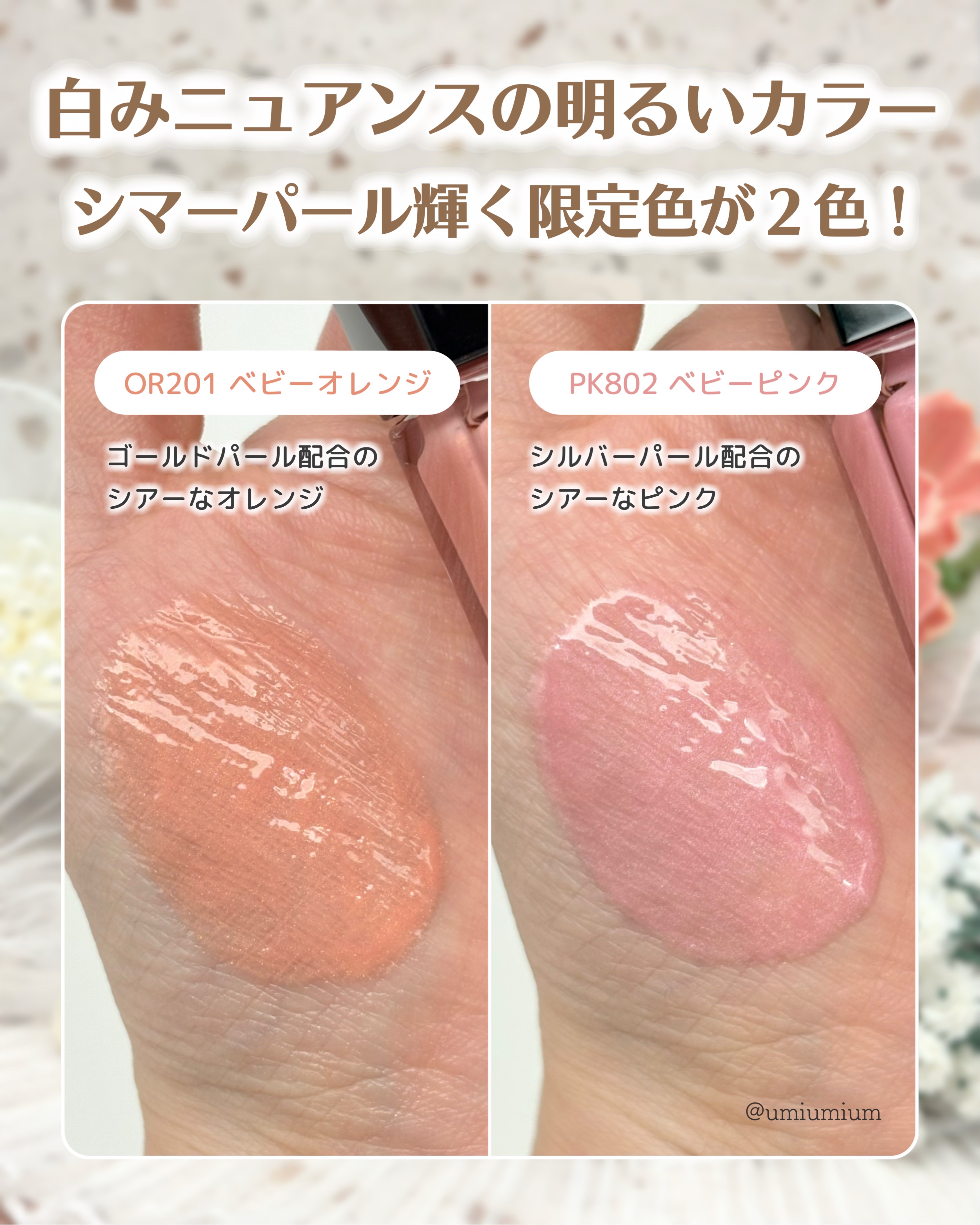 エッセンス リッププランパー/Visée/リッププランパーを使ったクチコミ（3枚目）