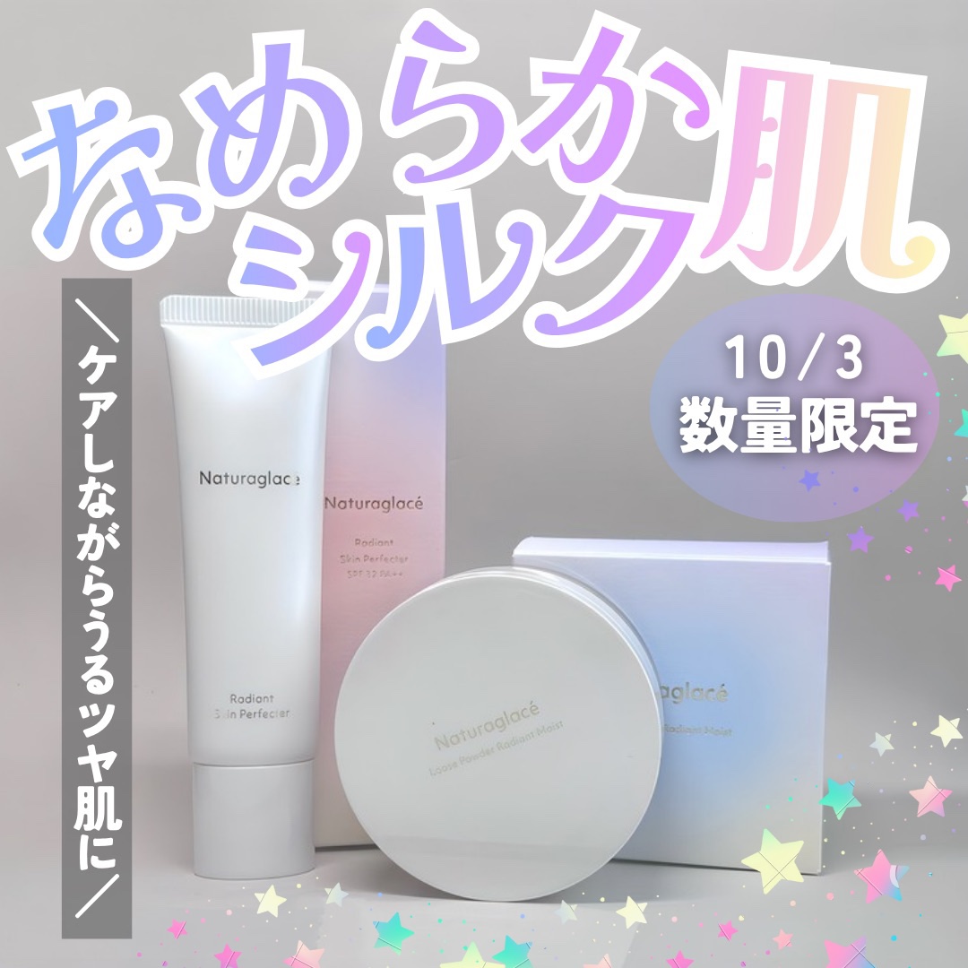 ルースパウダー ラディアント モイストN/ナチュラグラッセ/ルースパウダーを使ったクチコミ（1枚目）