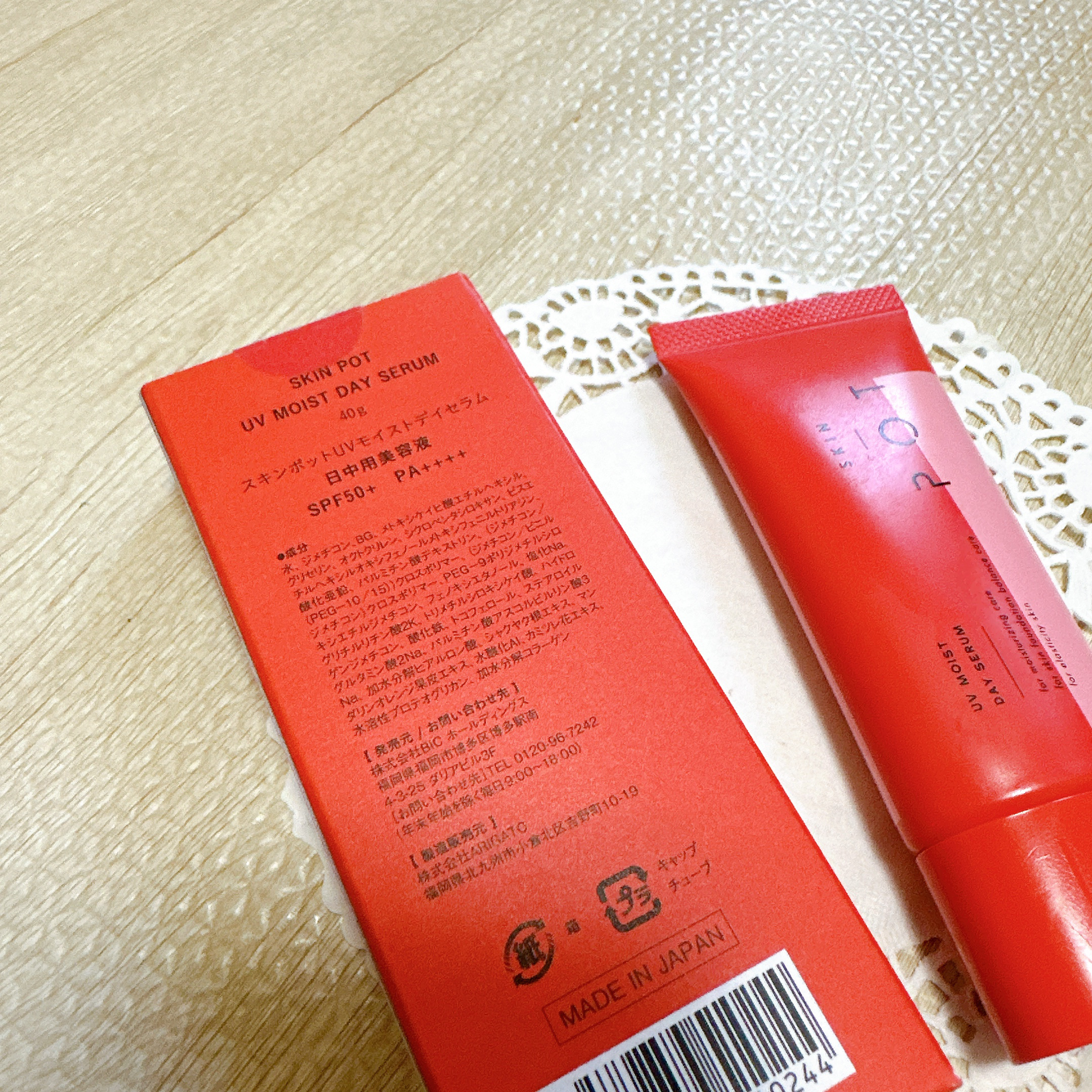 UVモイストデイセラム/SKIN POT/日焼け止めローションを使ったクチコミ（3枚目）