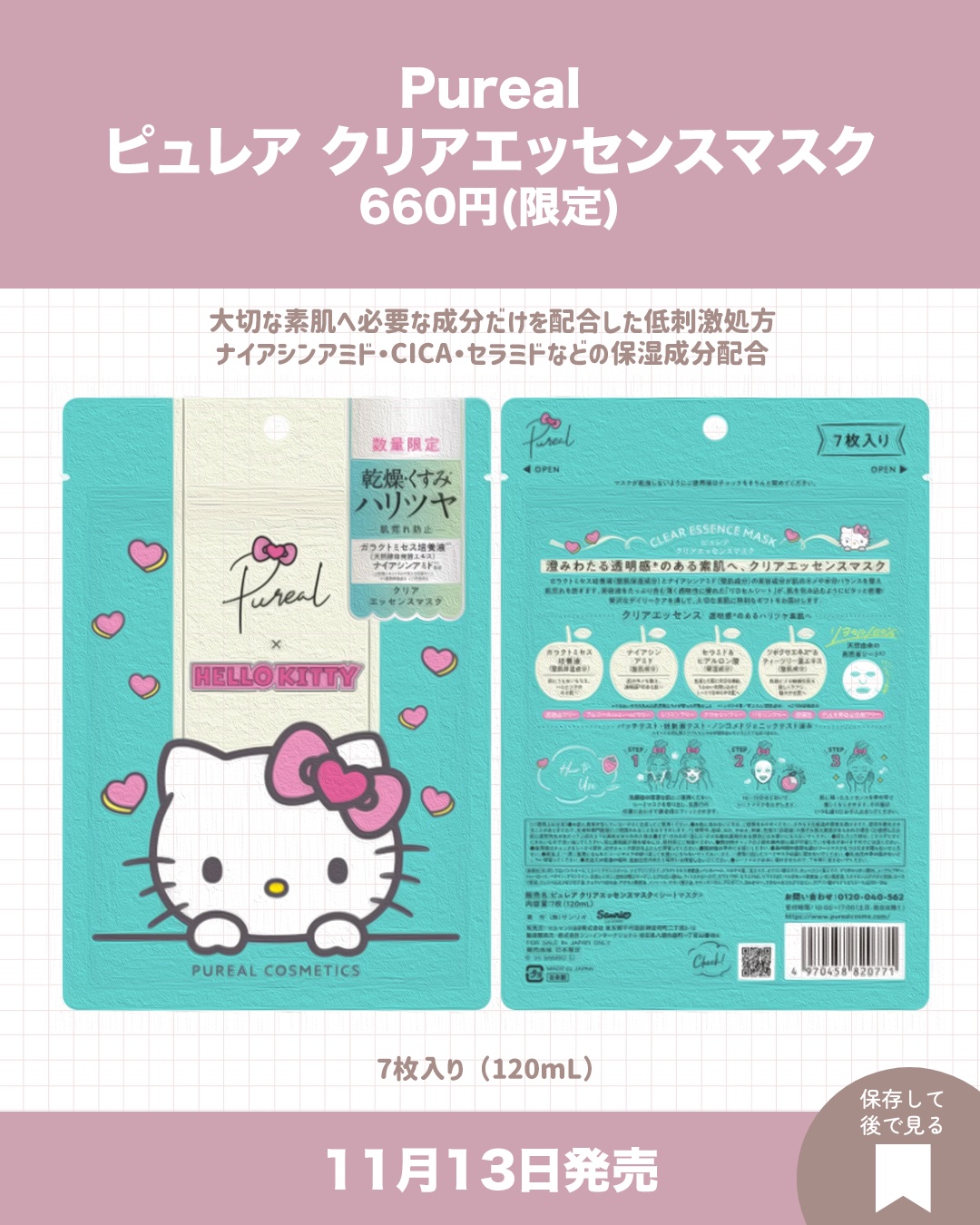 バニラコ　スノーライトエディション セット 2025/BANILA CO/メイクアップキットを使ったクチコミ（2枚目）