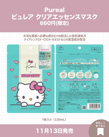 バニラコ スノーライトエディション セット 2025/BANILA CO/メイクアップキットを使ったクチコミ(2枚目)