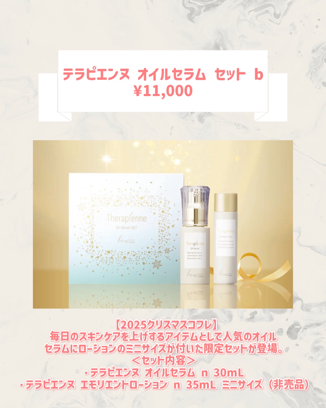 テラピエンヌ オイルセラム セット b/ハウス オブ ローゼ/スキンケアキットを使ったクチコミ（2枚目）