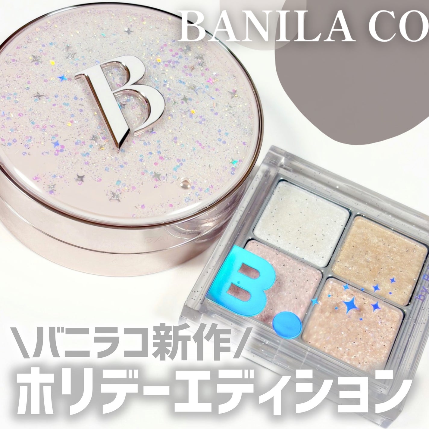 カバーリシャス アルティメット ホワイトクッション/BANILA CO/クッションファンデーションを使ったクチコミ(1枚目)