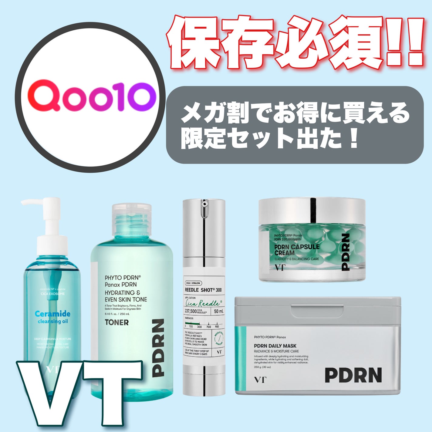 リードルショット300/VT/美容液を使ったクチコミ(1枚目)