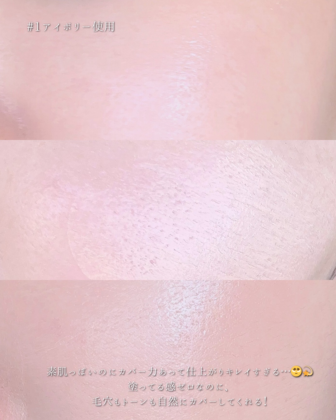 ナチュラルカバーローション/オブジェ/日焼け止めクリームを使ったクチコミ（3枚目）