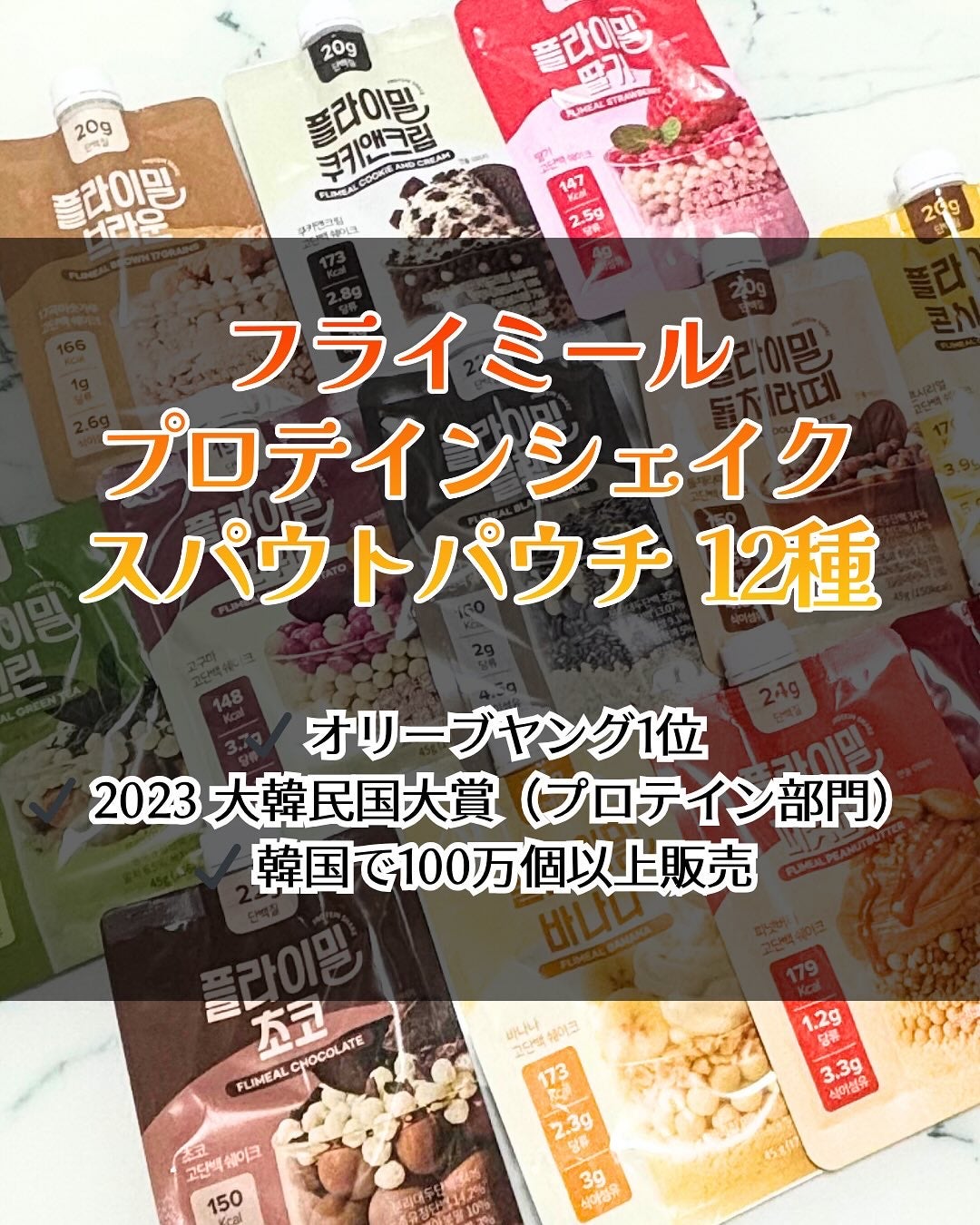 FLIMEAL プロテインシェイク/FLIMEAL/その他プロテインを使ったクチコミ(5枚目)