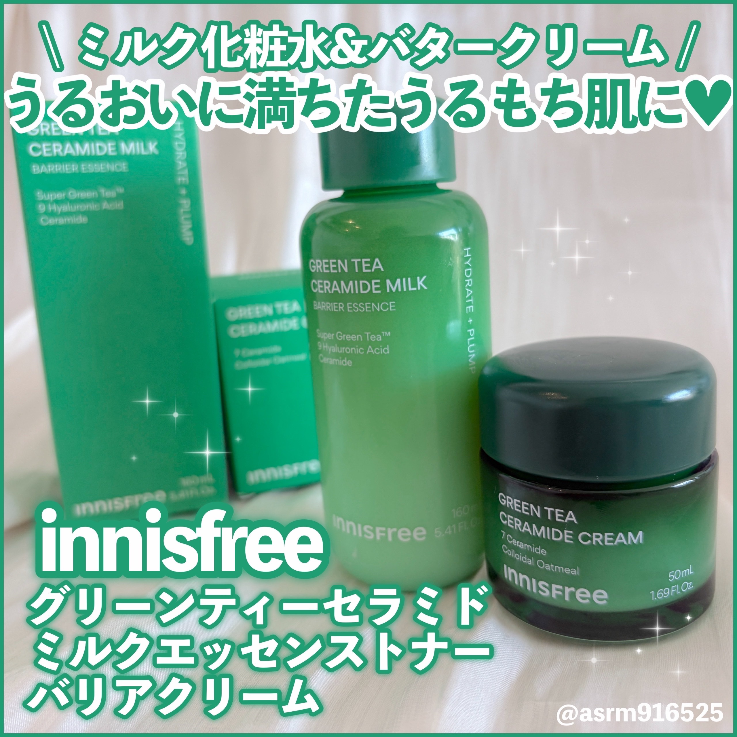 グリーンティー セラミド バリア クリーム​/innisfree/フェイスクリームを使ったクチコミ（1枚目）