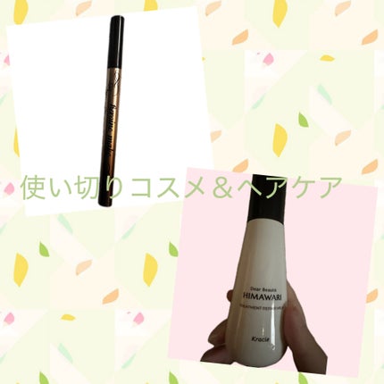 ヒロインメイク プライムリキッドアイライナー リッチキープ ふわふわコスメポーチ付き/ヒロインメイク/その他キットセットを使ったクチコミ(1枚目)