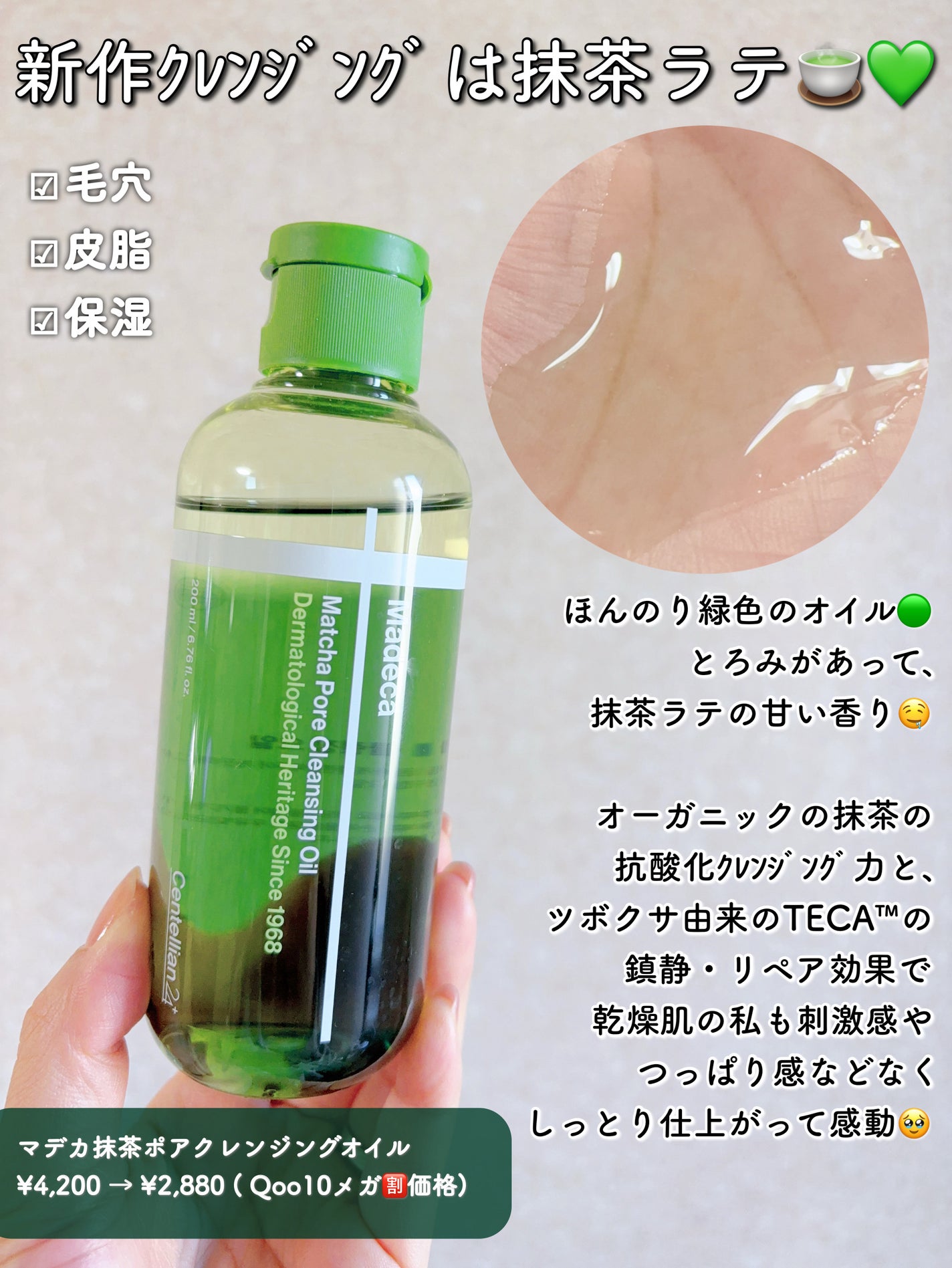 マデカクリームタイムリバース/センテリアン24/フェイスクリームを使ったクチコミ(2枚目)