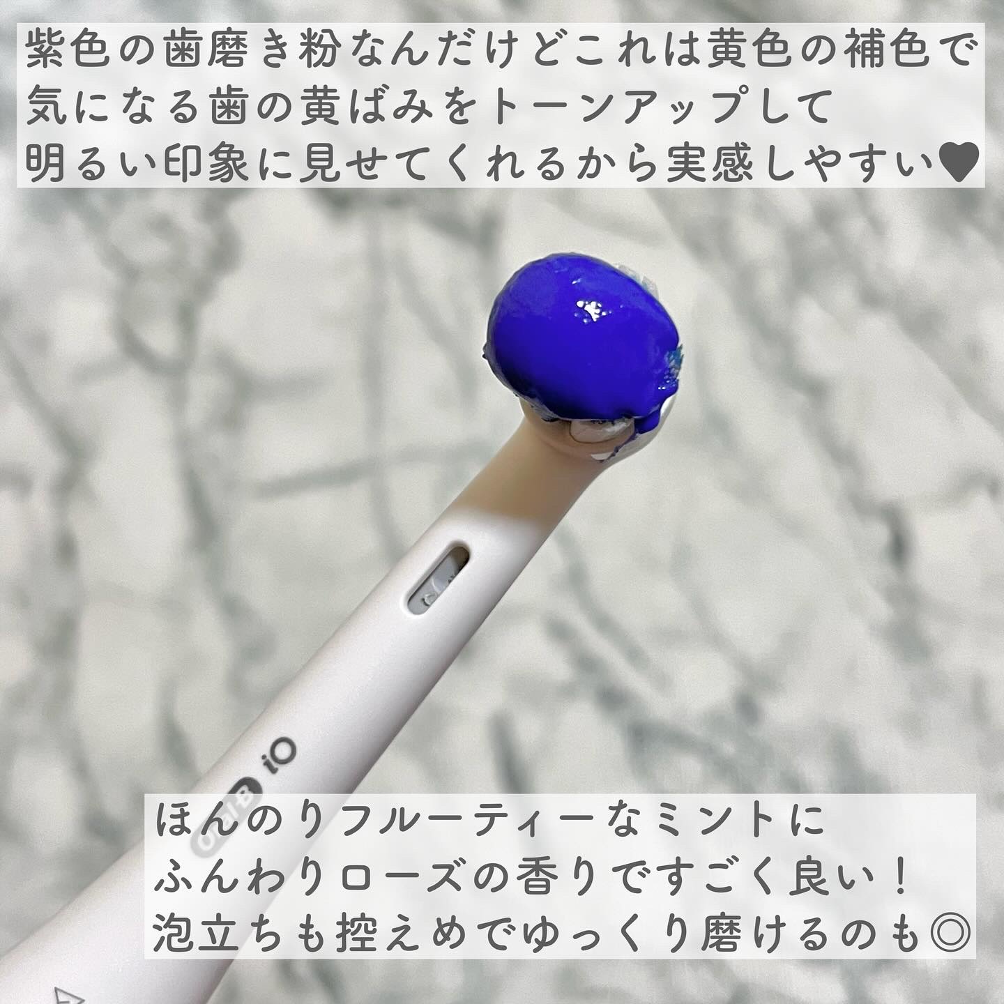 パープルコレクターロイヤルローズブレンド/EUTHYMOL/歯磨き粉を使ったクチコミ（3枚目）