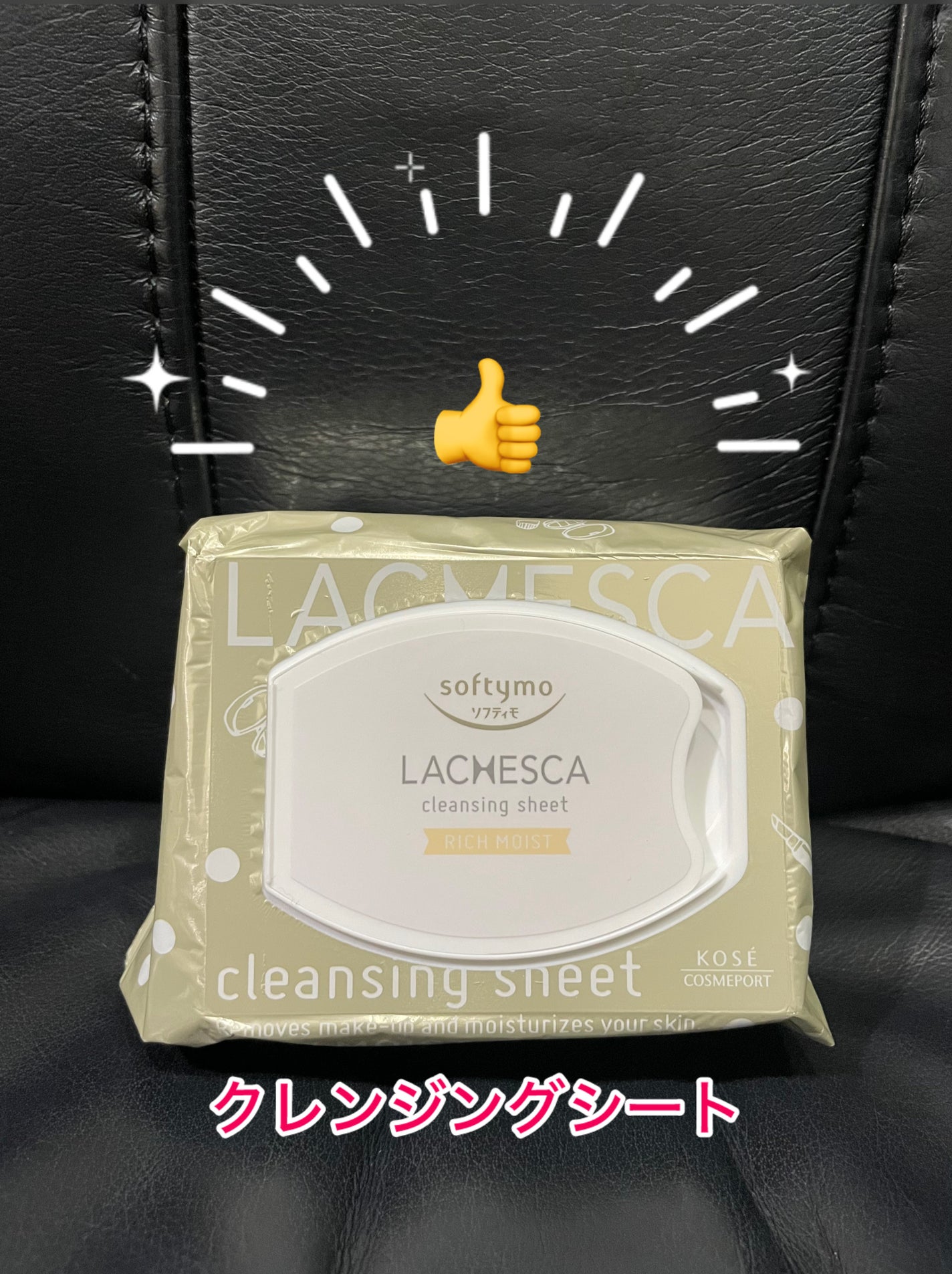 ソフティモ メイク落としシート(コーラーゲン)/ソフティモ/クレンジングシートを使ったクチコミ(1枚目)