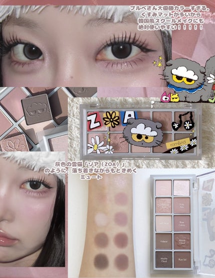 ベターザンパレット/rom&nd/アイシャドウパレットを使ったクチコミ(7枚目)