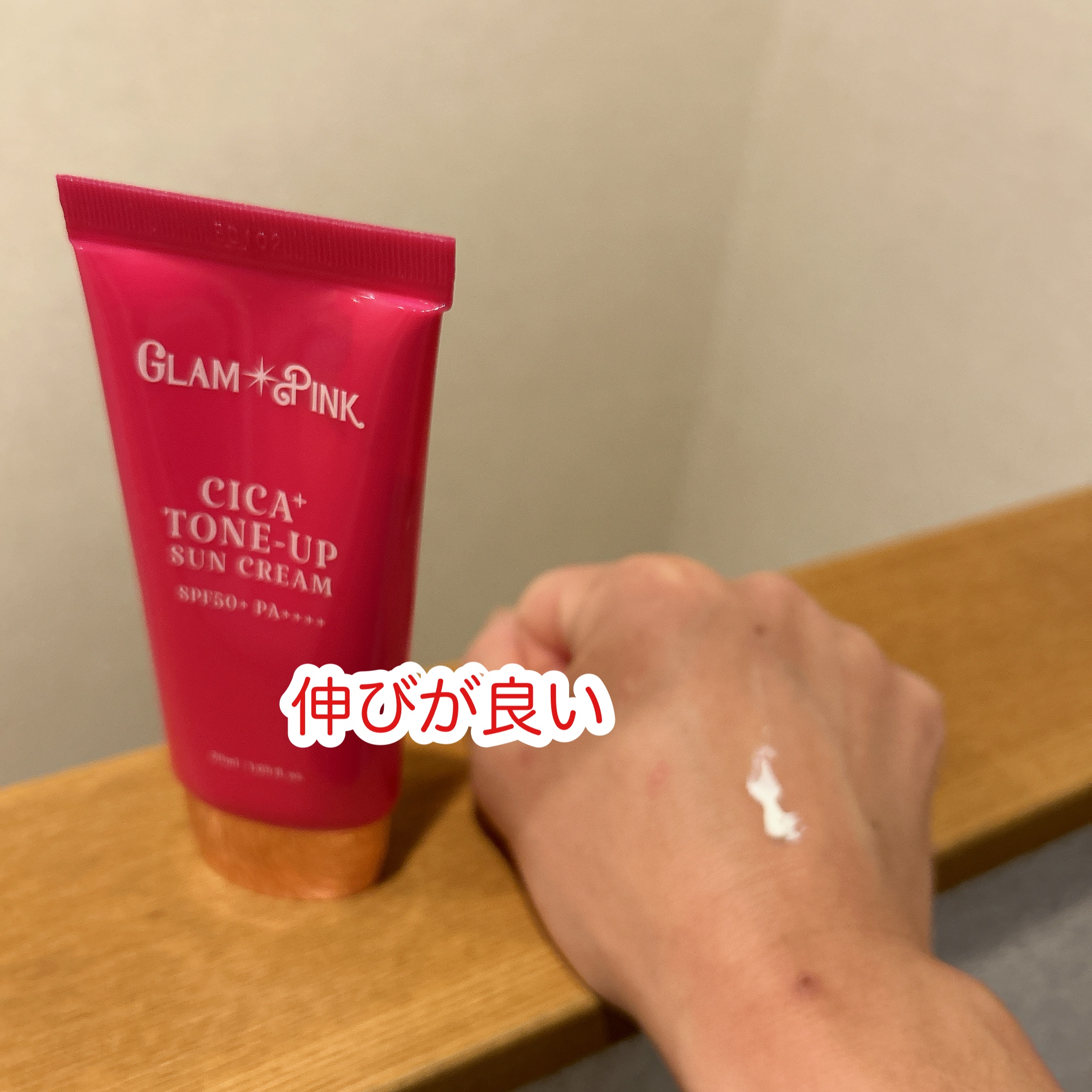 シカプラス トーンアップ サンスクリーン/Glam Pink/日焼け止めクリームを使ったクチコミ（3枚目）