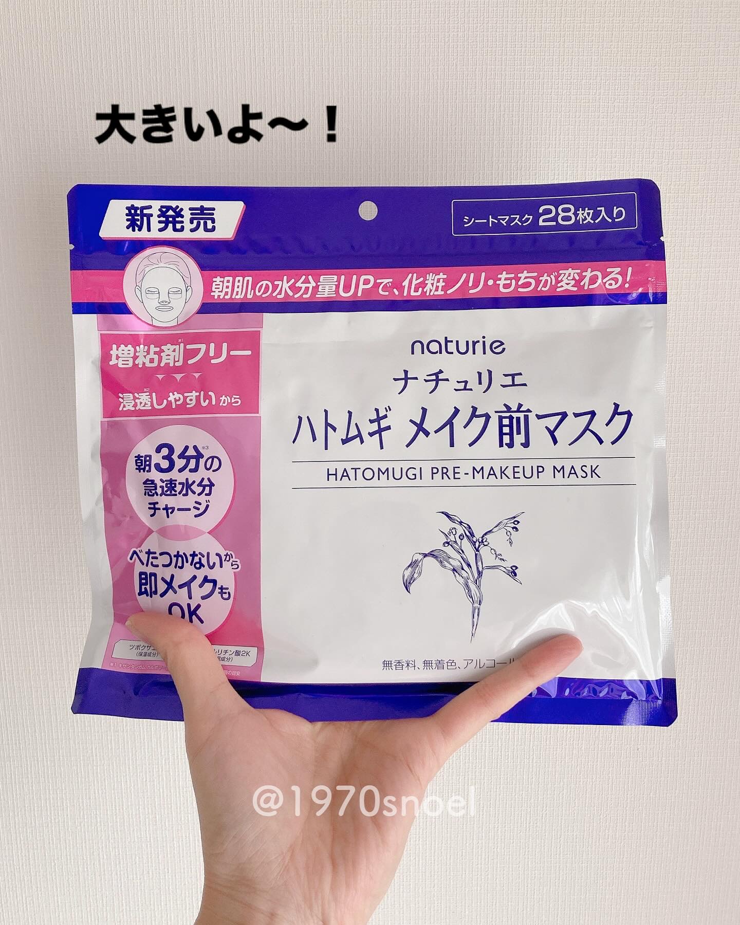 ハトムギ メイク前マスク/ナチュリエ/シートマスク・パックを使ったクチコミ（3枚目）