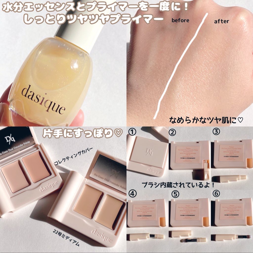 ウォーターベールプライマー/dasique/化粧下地を使ったクチコミ（2枚目）