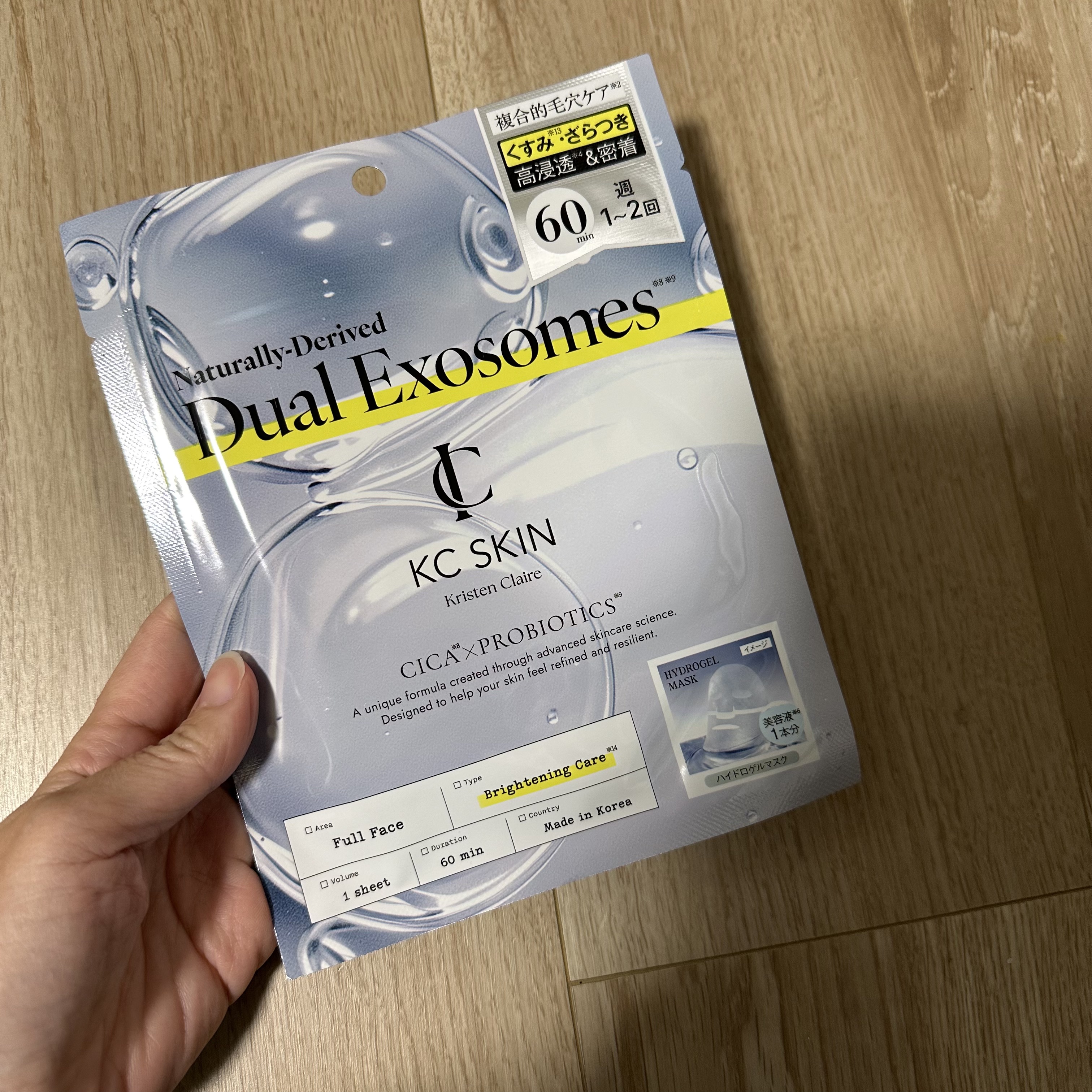 KC SKIN モイストクリアセラムマスク 4枚入り/KC SKIN – Kristen Claire/シートマスク・パックを使ったクチコミ（2枚目）