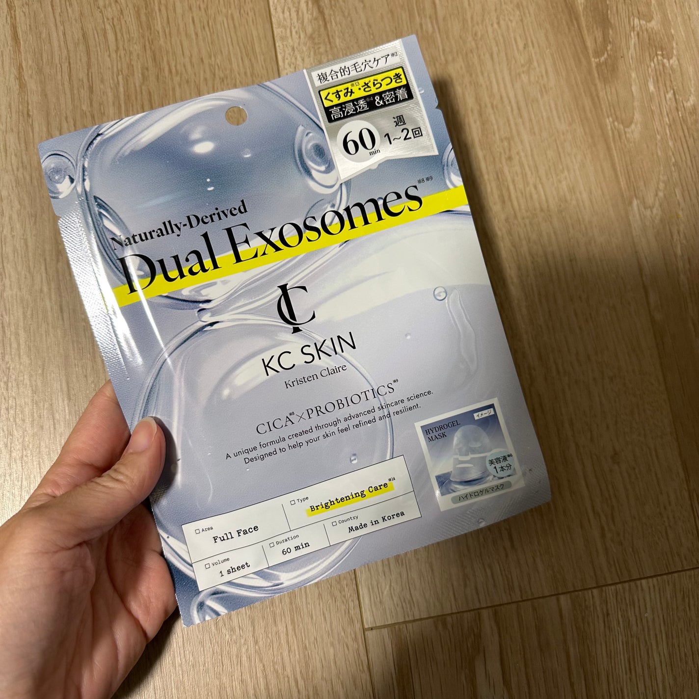 KC SKIN モイストクリアセラムマスク/KC SKIN – Kristen Claire/シートマスク・パックを使ったクチコミ(2枚目)
