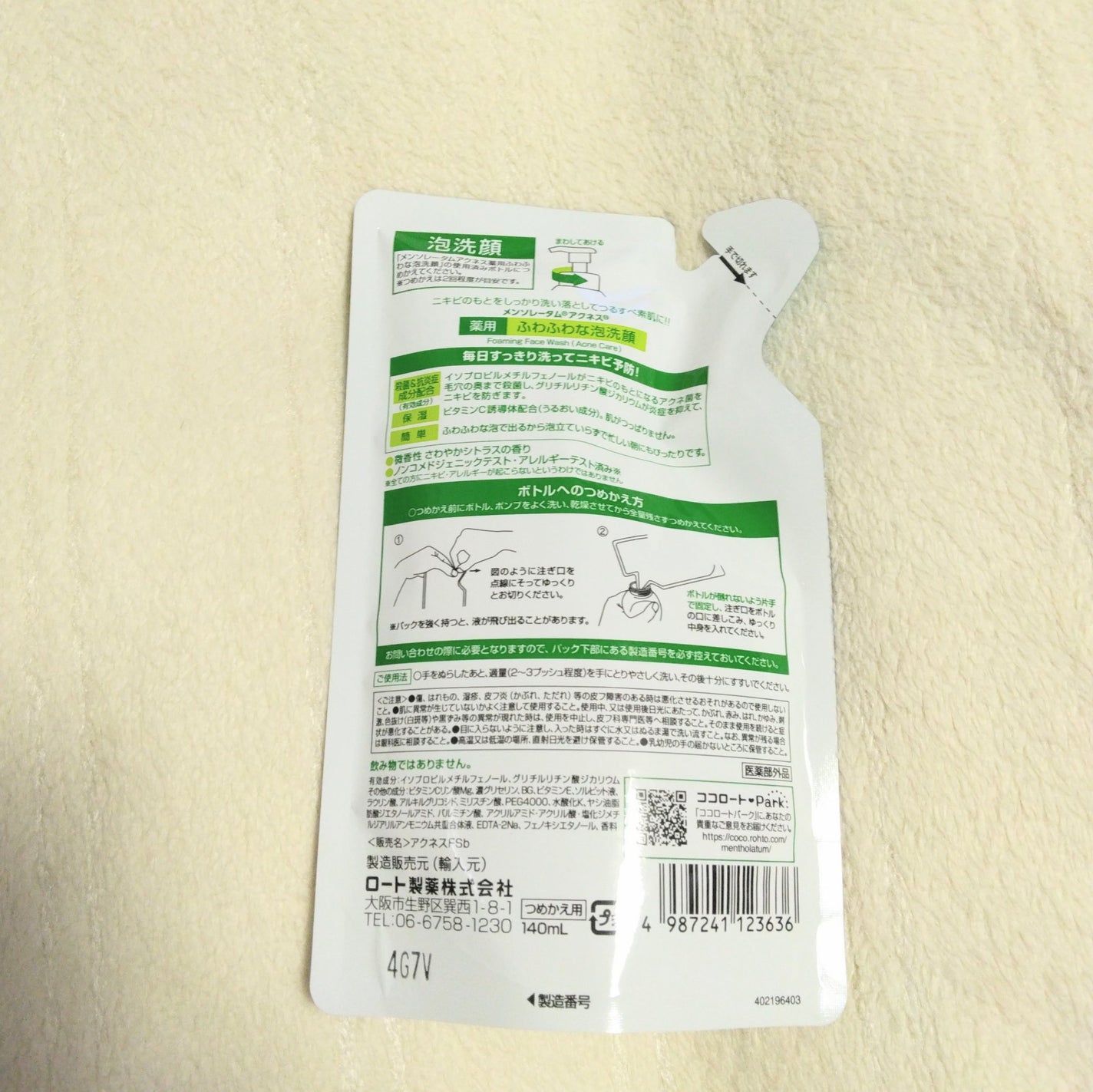 薬用ふわふわな泡洗顔/メンソレータム アクネス/泡洗顔を使ったクチコミ(2枚目)