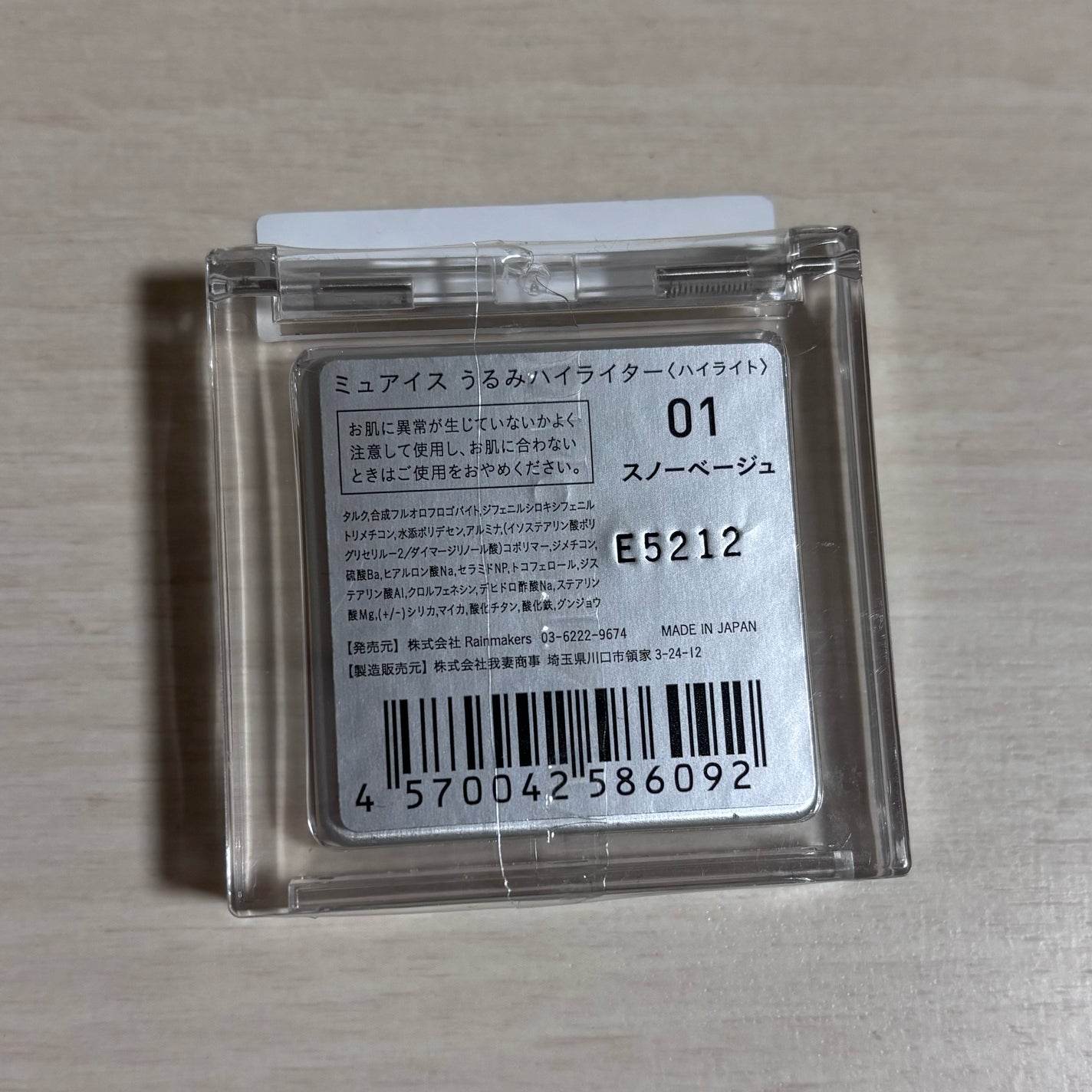 うるみハイライター/muice/パウダーハイライトを使ったクチコミ(2枚目)