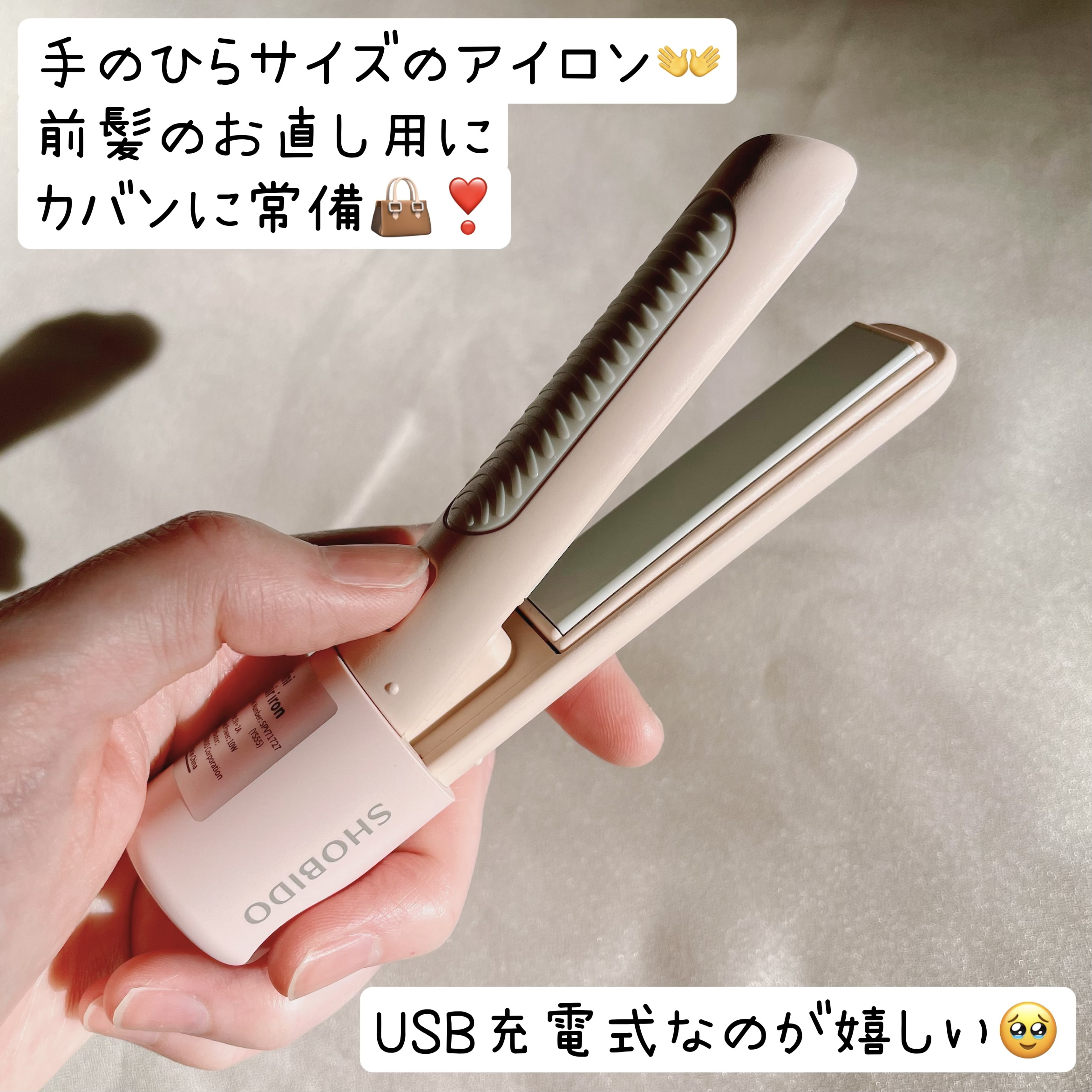 どこでも前髪ミニアイロン/SHOBIDO/ヘアアイロンを使ったクチコミ（2枚目）