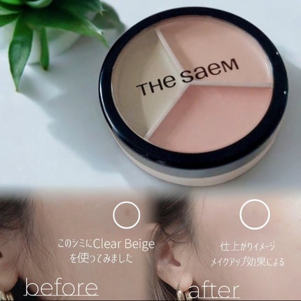 カバーパーフェクション トリプル ポット コンシーラー/the SAEM/パレットコンシーラーを使ったクチコミ(4枚目)