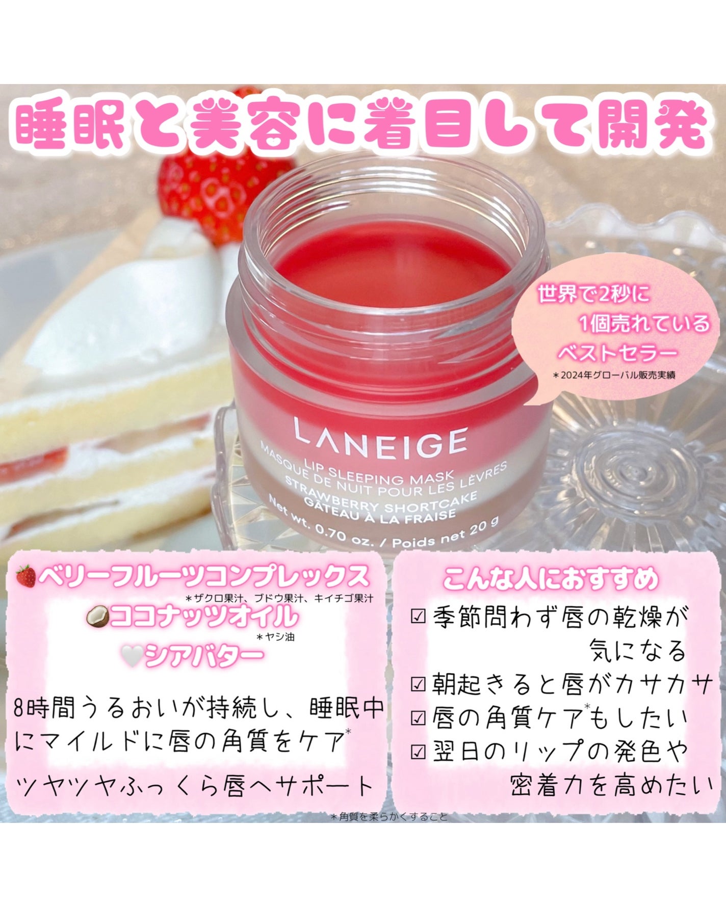 リップスリーピングマスク/LANEIGE/リップバームを使ったクチコミ(2枚目)