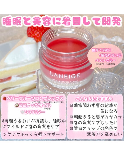 リップスリーピングマスク/LANEIGE/リップバームを使ったクチコミ(2枚目)