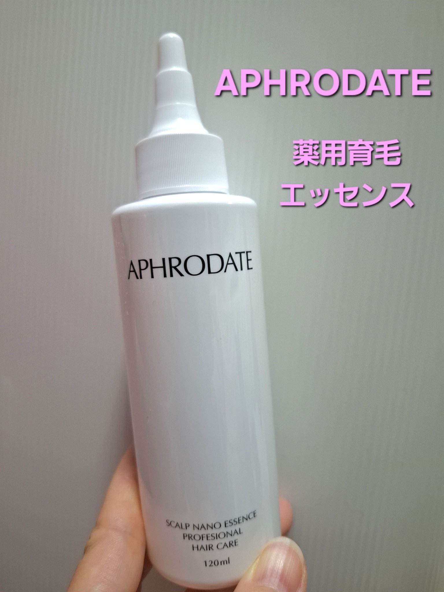 ピュア95 スカルプナノエッセンス　アフロダーテ/PURE95/頭皮ローションを使ったクチコミ（1枚目）