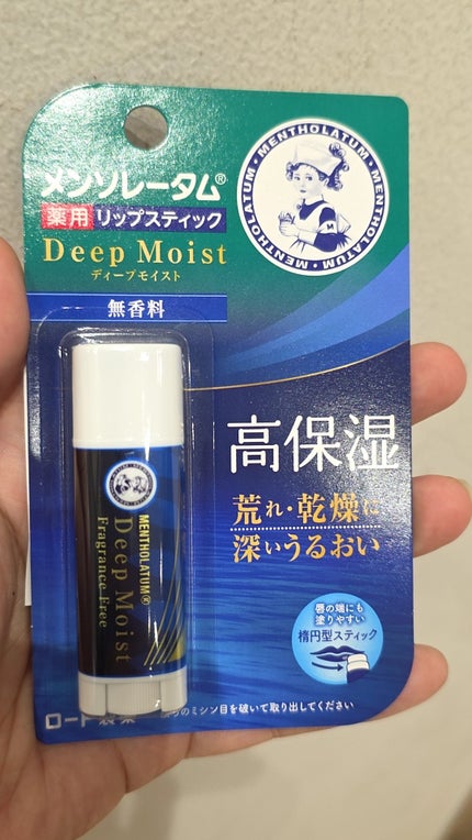 ディープモイスト 無香料/メンソレータム/リップクリームを使ったクチコミ(2枚目)