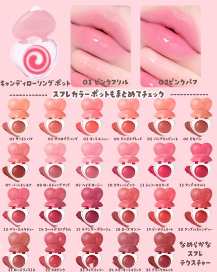 キャンディローリングポット 02 ピンクパフ/dasique/リップグロスを使ったクチコミ(2枚目)