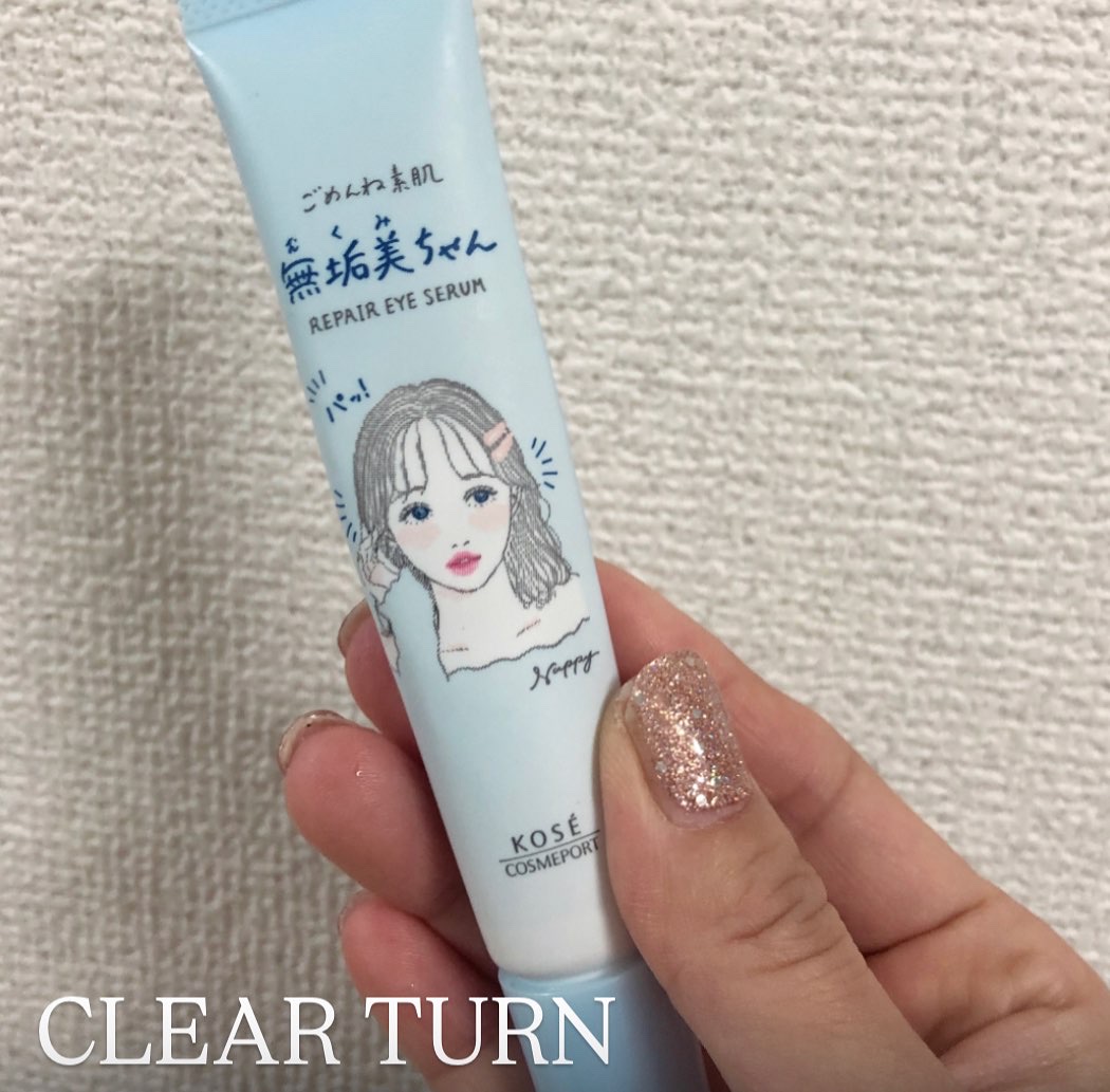 ごめんね素肌　無垢美ちゃんアイセラム/クリアターン/アイケア・アイクリームを使ったクチコミ（3枚目）
