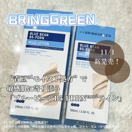 ãã«ãŒããŒã³B5-PDRNâ¢ãã€ã«ãããŒã·ã§ã³/BRING GREEN/乳液ã䜿ã£ãã¯ãã³ãïŒ1æç®ïŒ