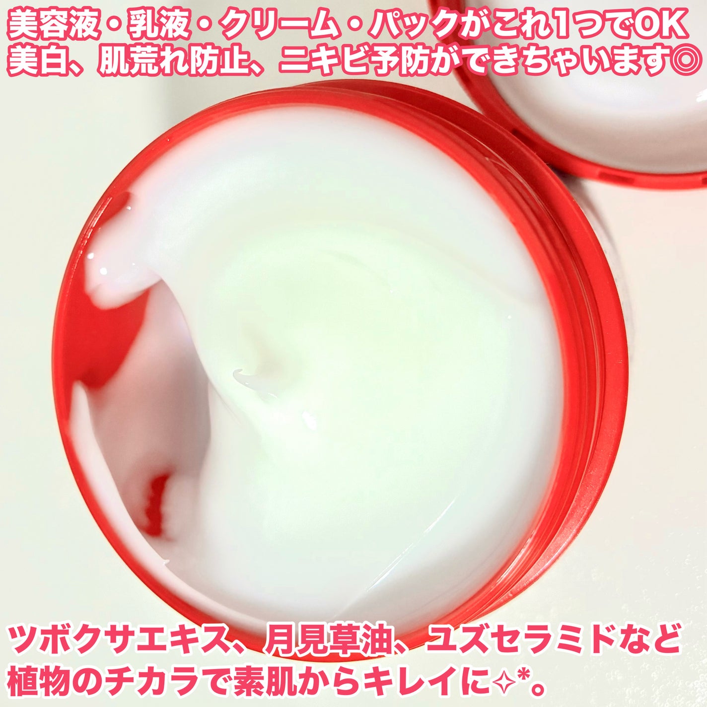 ネイチャーコンク 薬用クリアモイストジェルクリーム/ネイチャーコンク/オールインワン化粧品を使ったクチコミ(3枚目)