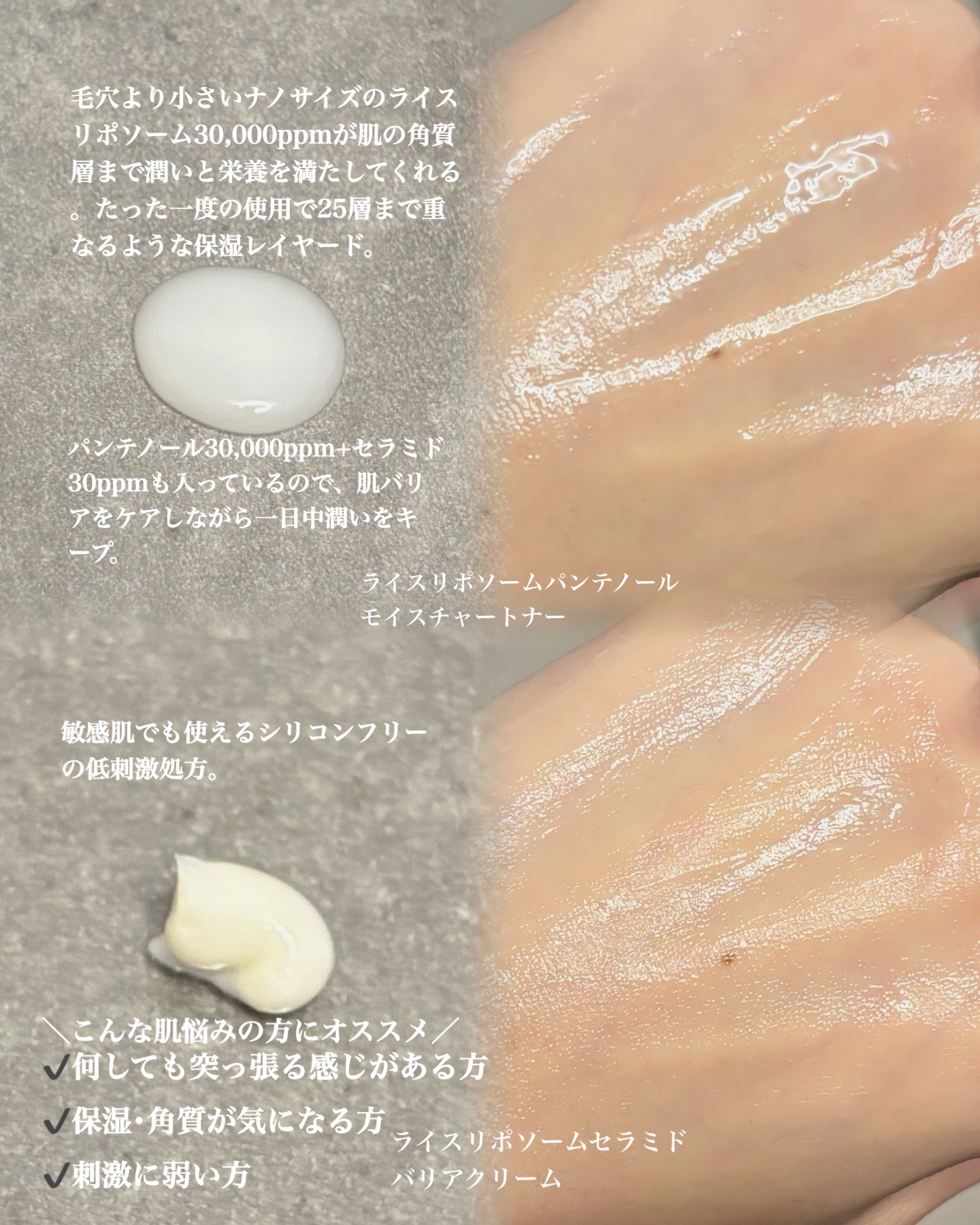 ライスリポソームパンテノールモイスチャートナー/make prem/化粧水を使ったクチコミ（2枚目）