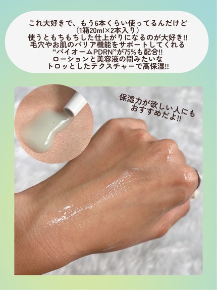 ReDRNエクソソームアンプル/Dr.nineteen/美容液を使ったクチコミ(4枚目)