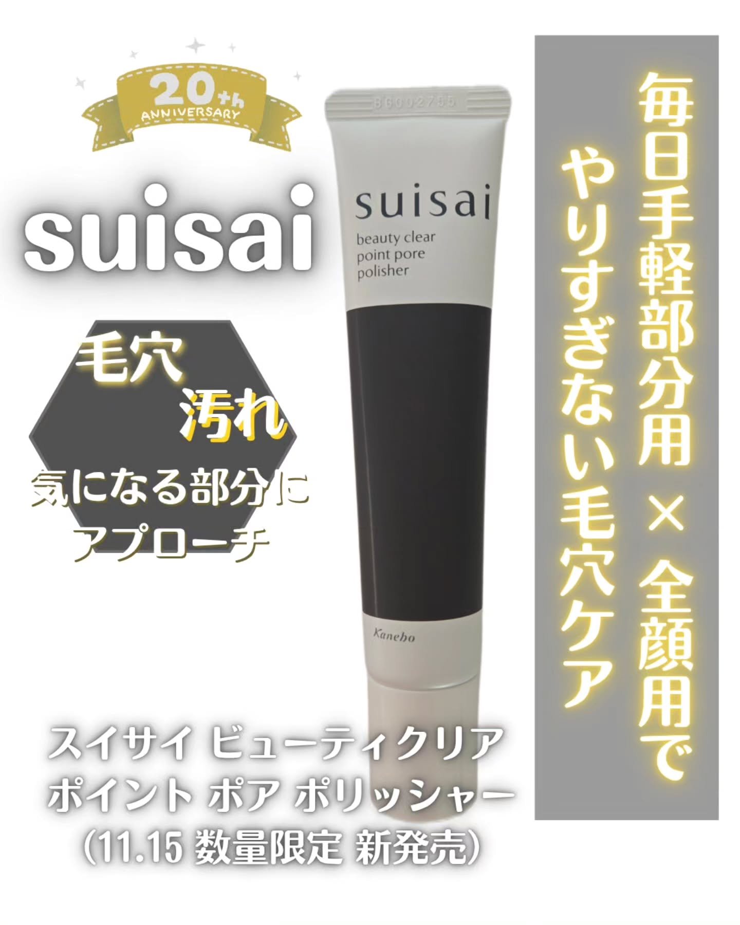 スイサイ ビューティクリア ゴールド パウダーウォッシュ/suisai/洗顔パウダーを使ったクチコミ（1枚目）