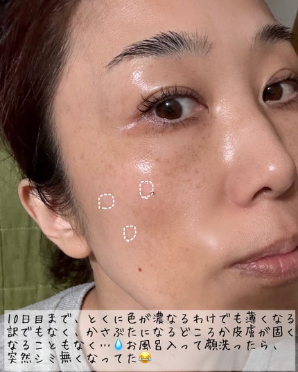 を使ったクチコミ(3枚目)