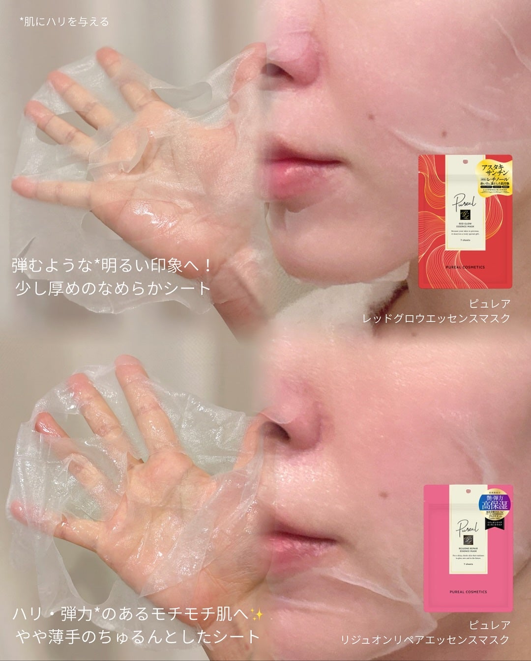 リジュオンリペアエッセンスマスク/ピュレア/シートマスク・パックを使ったクチコミ(2枚目)
