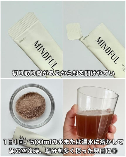 マインドフル地中海レモングリーンティー /FOODOLOGY/美容ドリンクを使ったクチコミ(6枚目)