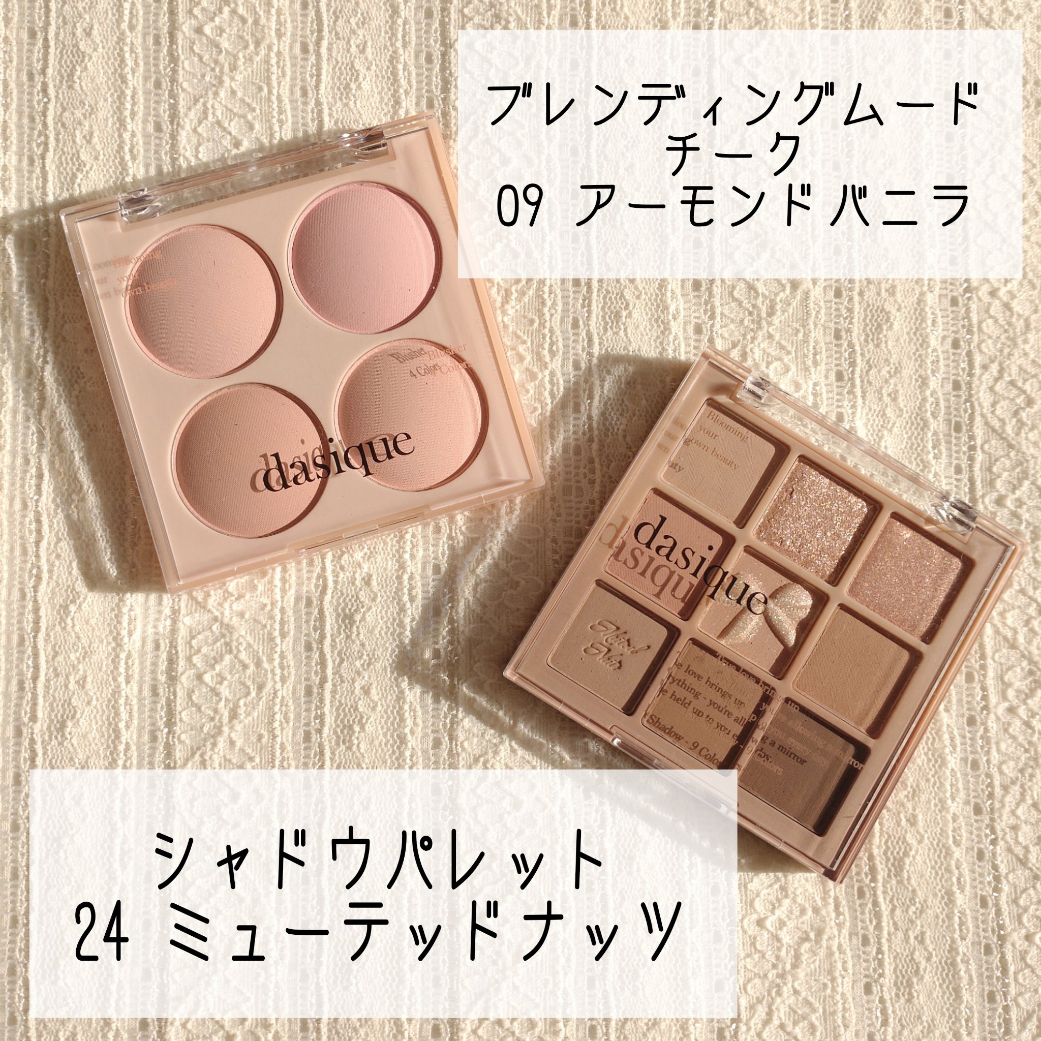 シャドウパレット/dasique/アイシャドウパレットを使ったクチコミ（2枚目）