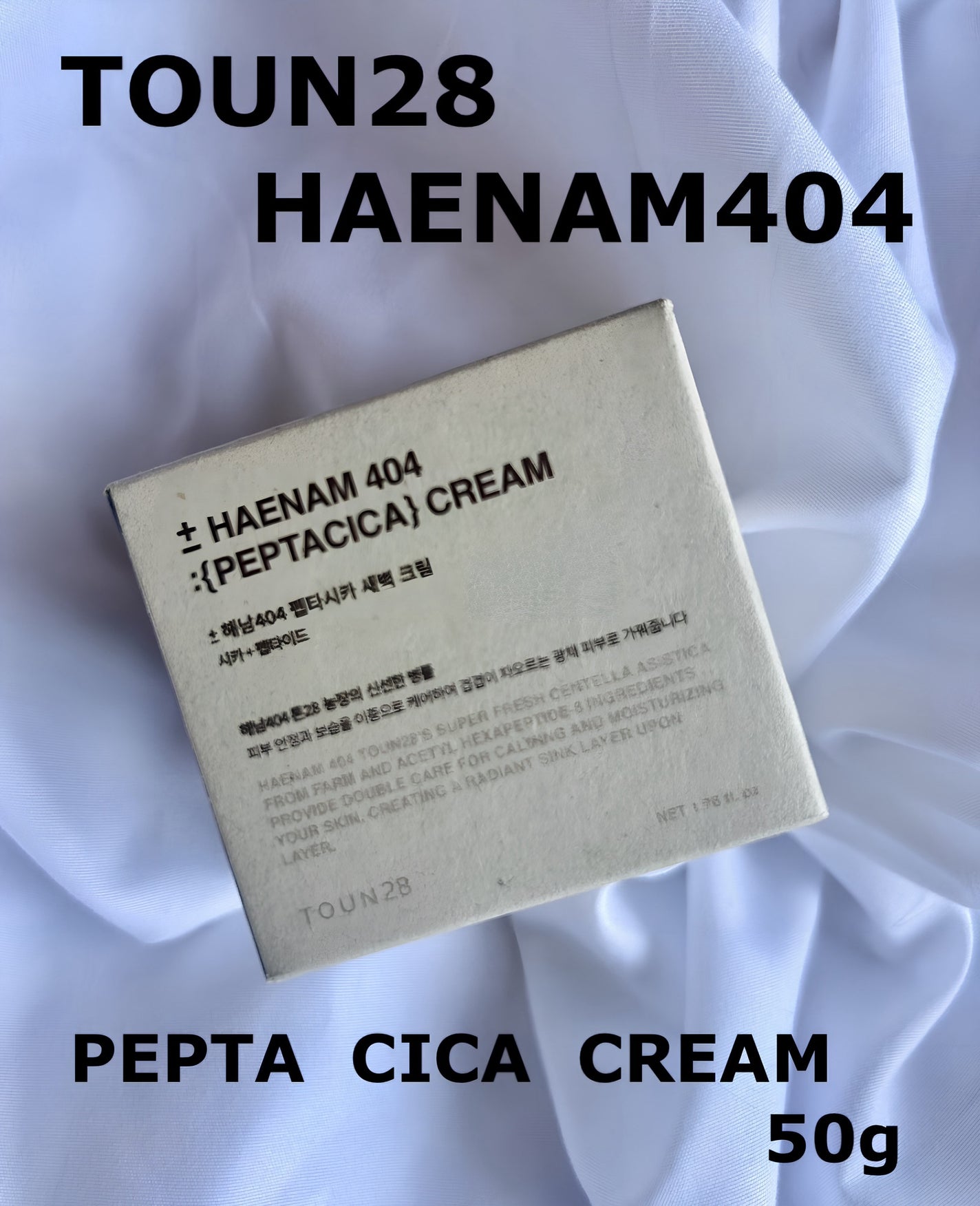 へナム404ペプタシカクリーム/TOUN28/フェイスクリームを使ったクチコミ(1枚目)