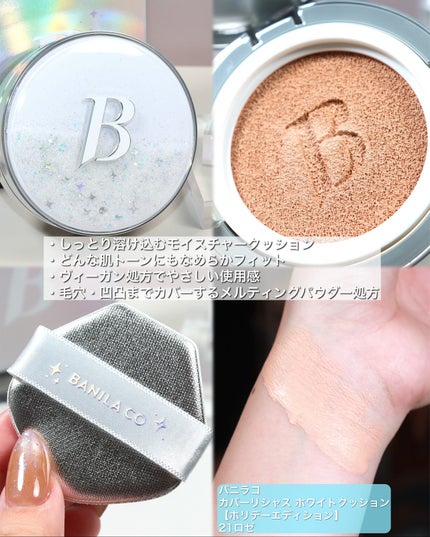 カバーリシャス アルティメット ホワイトクッション/BANILA CO/クッションファンデーションを使ったクチコミ(2枚目)