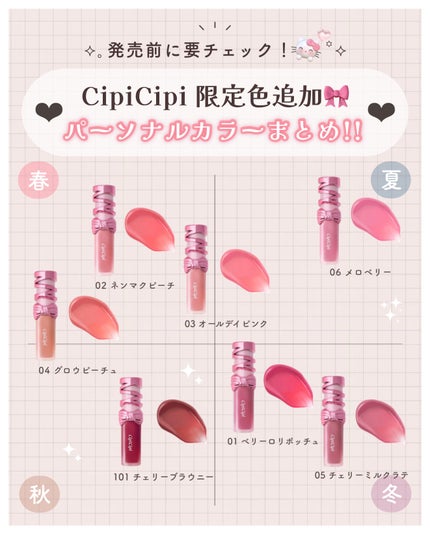 シピシピ デューイフィルムティント R 101 チェリーブラウニー/CipiCipi/リップティントを使ったクチコミ(1枚目)