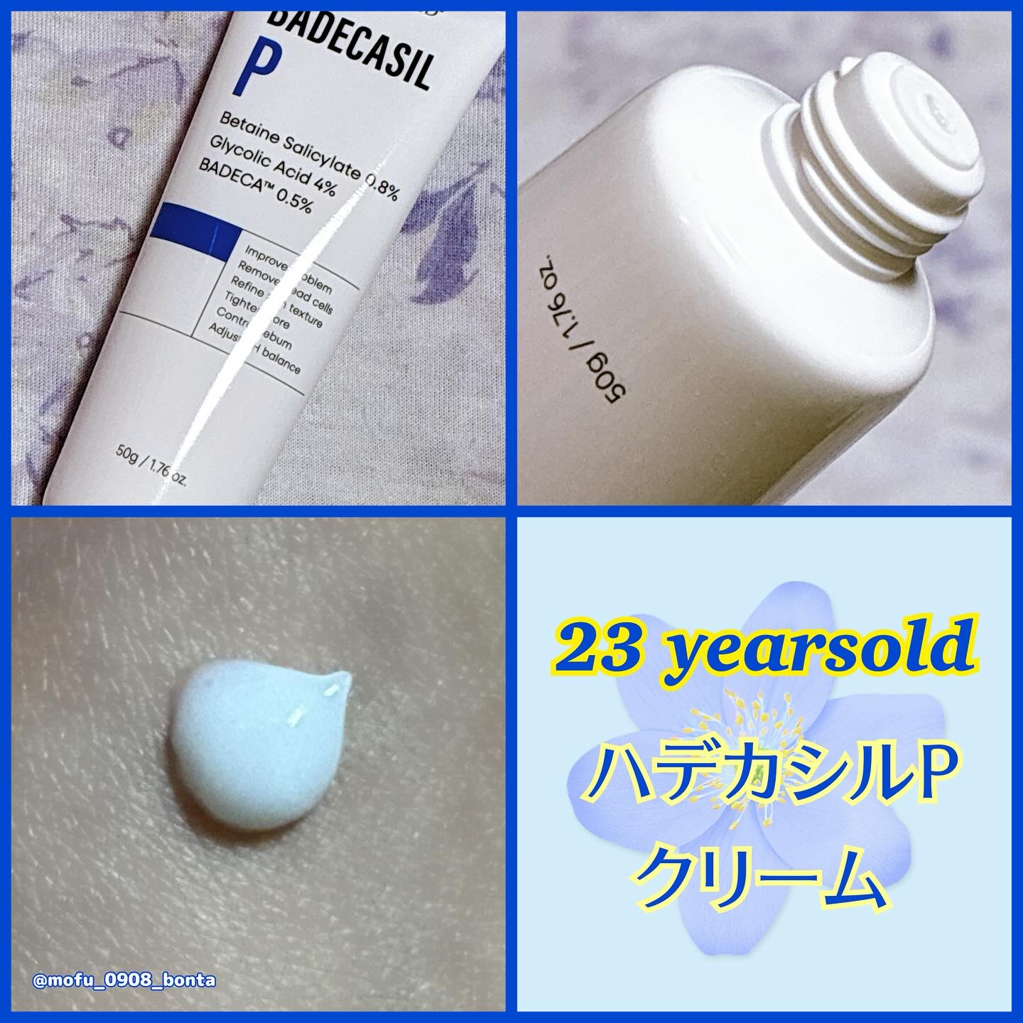 バデカシルDクリーム/23years old/フェイスクリームを使ったクチコミ（2枚目）