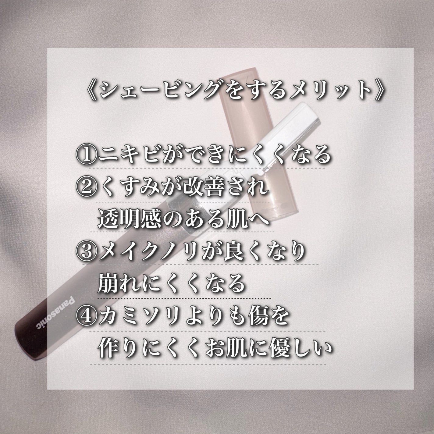 フェリエ フェイス用 ES-WF41/Panasonic/シェーバーを使ったクチコミ(2枚目)