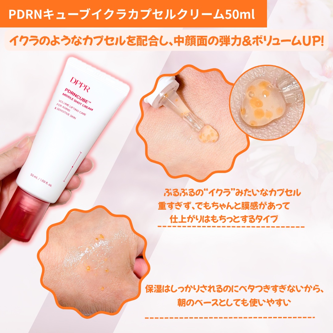 PDRNキューブセラム/DPPR/美容液を使ったクチコミ（3枚目）