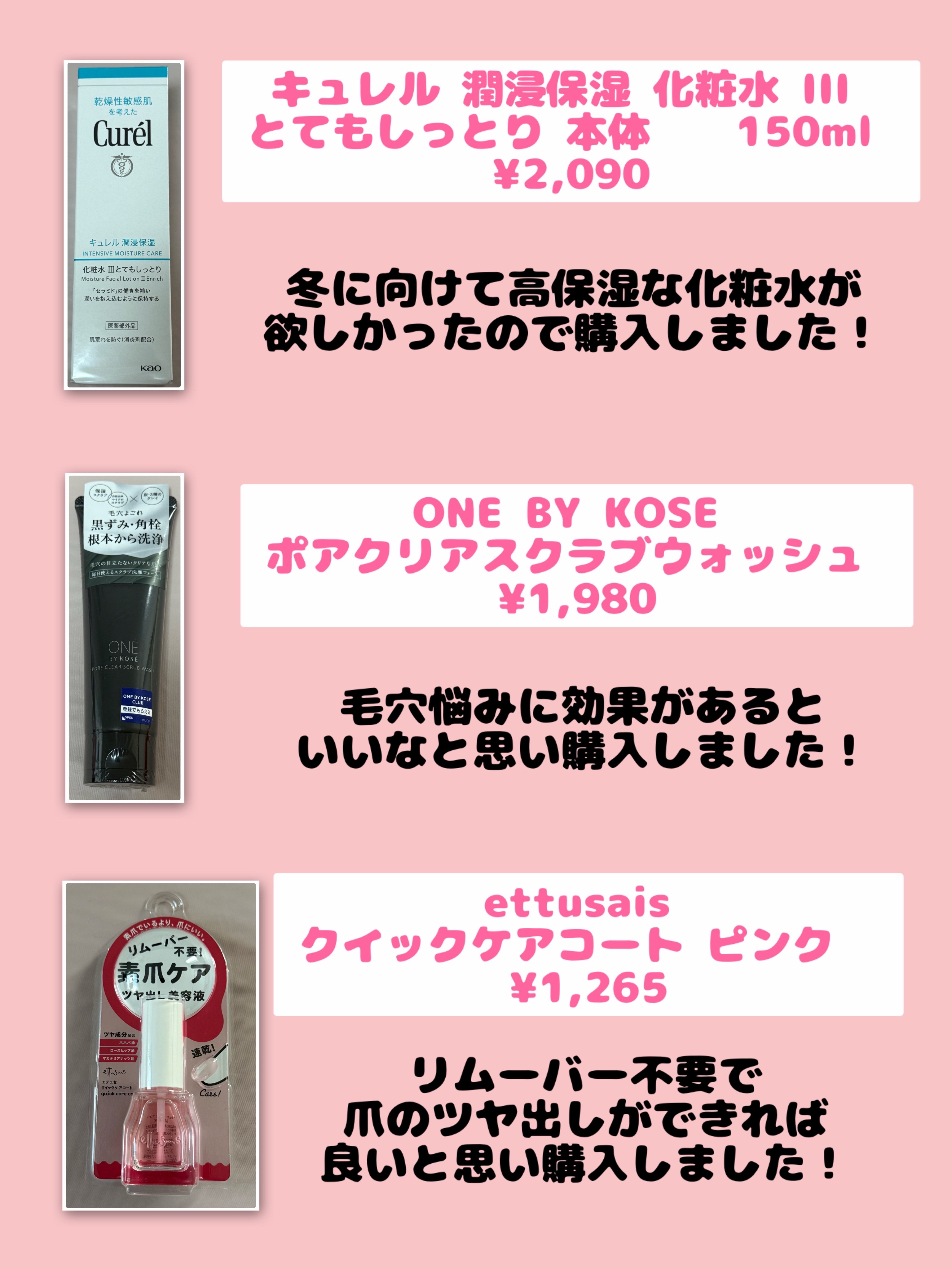 潤浸保湿 化粧水 III とてもしっとり/キュレル/化粧水を使ったクチコミ（2枚目）