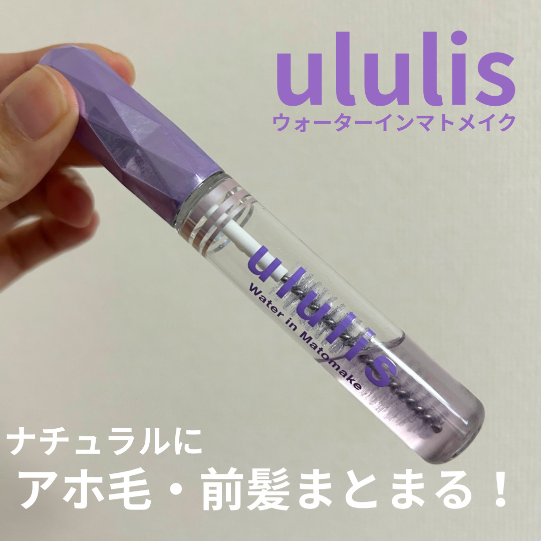ウォーターインマトメイク　パープル/ululis/プレスタイリング・寝ぐせ直しを使ったクチコミ（1枚目）