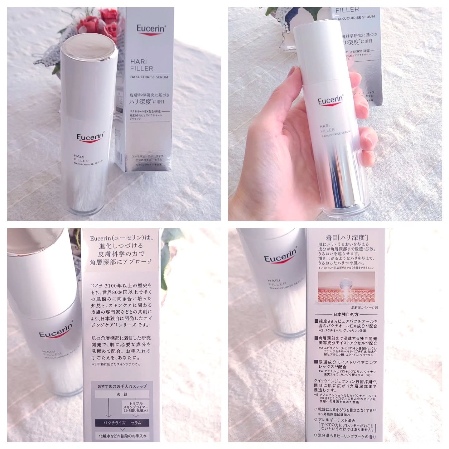 ユーセリン ハリフィラー バクチライズセラム<美容液>/Eucerin/美容液を使ったクチコミ（3枚目）